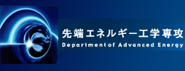 The University of Tokyo, Department of Advanced Energy