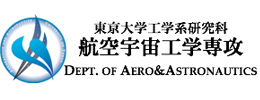 The University of Tokyo, Department of Aeronautics and Astronautics